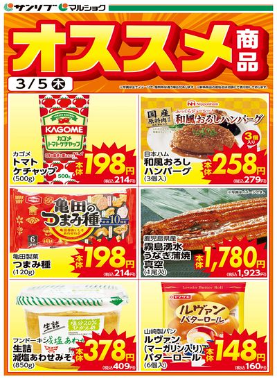 おすすめ-竹田・竹田本町