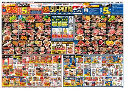 メガセンタートライアル 桜の郷店_表