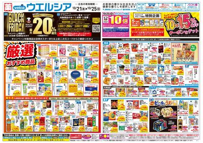10月21日号:オモテ