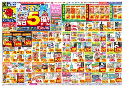 6/22~6/28チラシ オモテ
