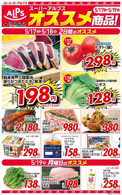 オススメ商品