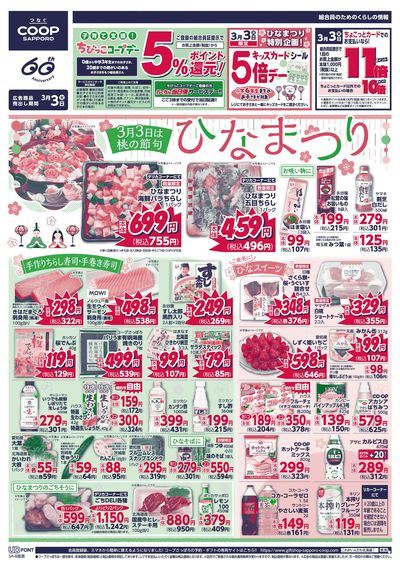 3/3号 オモテ