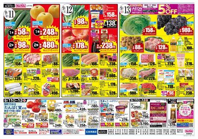 9/11-13はうんまかもん!鹿児島フェア開催!!:ウラ