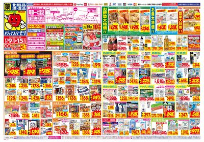 11/9~11/15チラシ オモテ