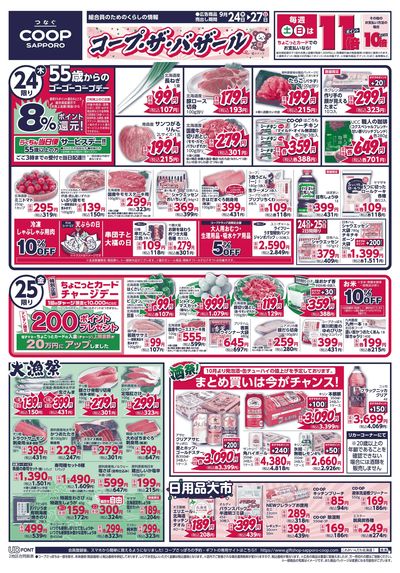 9/24号 オモテ