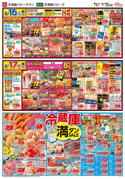 SUPERでぇれぇ!安いでぇ~ウラ