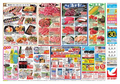 水曜セール