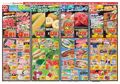 6/22号 オモテ