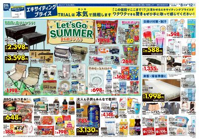 スーパーセンタートライアル 北見並木店_裏