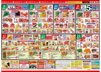 1/8号 3連休はおうちで団らん