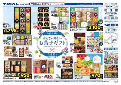 松江店_裏