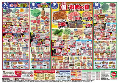 0519号-茨城表