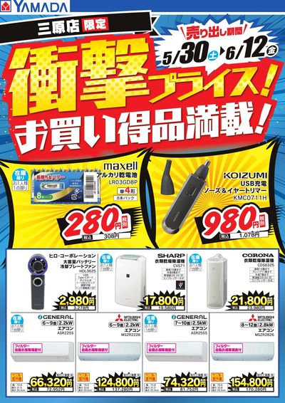 LINEチラシ│LINEでお得なチラシ情報を簡単にチェック