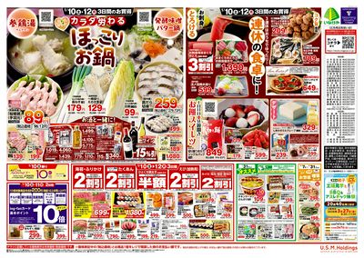 LINEチラシ│LINEでお得なチラシ情報を簡単にチェック