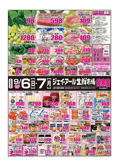 260906_発寒チラシ