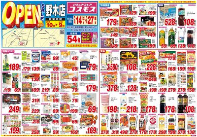 260314_野木店-表