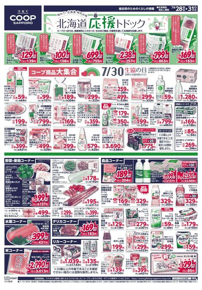 7/28号 オモテ