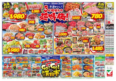8/14号 ウラ