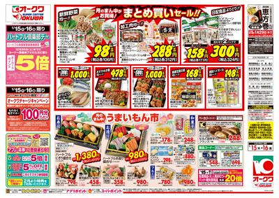 1月15日週中:うら