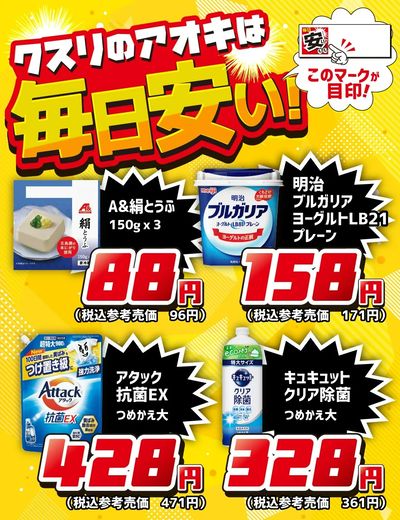 0701号_おすすめ商品