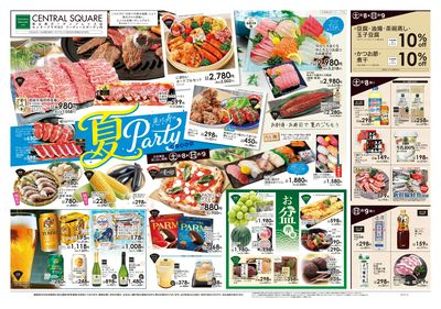 8/8号 恵比寿の夏Party