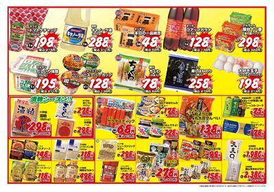 2日間連日 卸売スーパー-うら