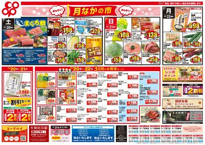 12/20(土)~12/22(月)チラシ 表