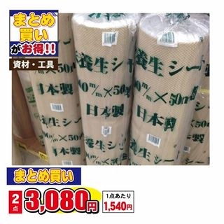 養生シート 両面ラミ