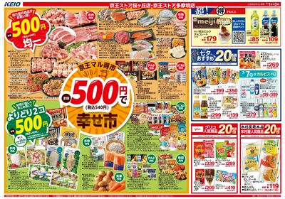 【7/1-3】 表