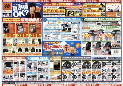 今年も暑い季節がやって来る!夏準備OK?