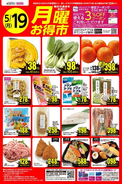 5/19  webチラシ