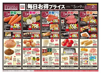 10/5-9 フランテの毎日お得プライス