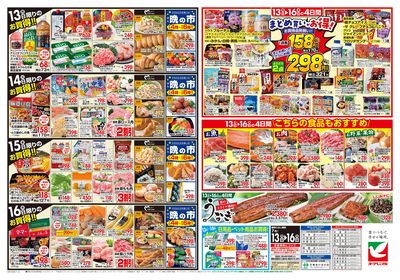7/13号 ウラ