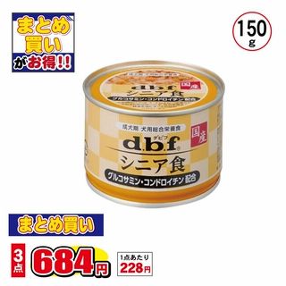 デビフ缶 シニア食