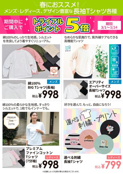 旭川店