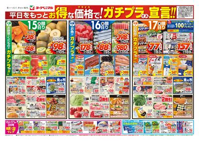 7/15号 オモテ