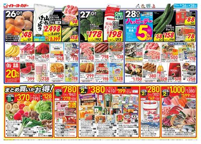 水曜セール