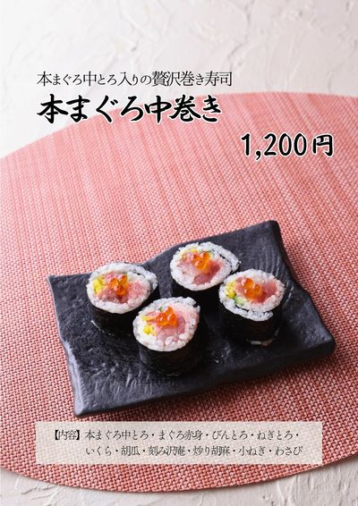 春の本まぐろ祭り⑤