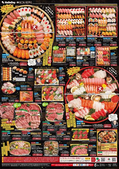 ボンラパスのご予約メニュー