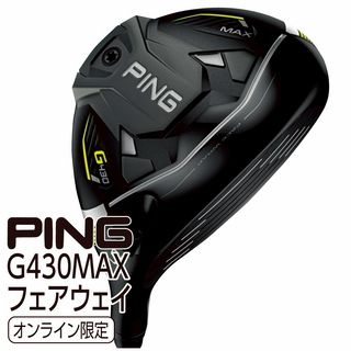 G430 MAX フェアウェイ【ALTA J CB BLACK】