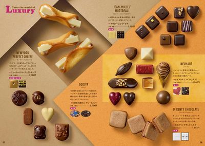 チョコレートパラダイス2026 ⑤(千葉)