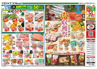 土曜朝市_秋収穫祭_表