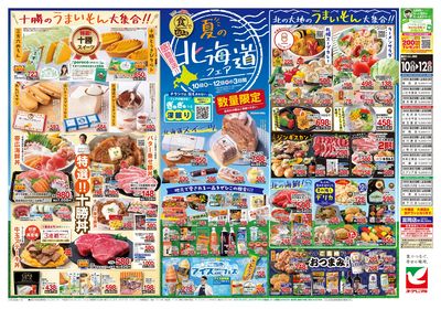 7/10号 ウラ