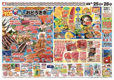 半期決算セール うら