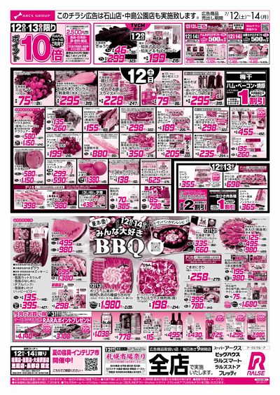 7/12-14  みんな大好きBBQ/夏の涼味