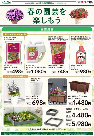 家庭菜園 ②