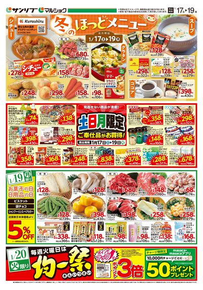 冬のほっとメニュー_裏