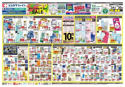 0724関東8オモテ