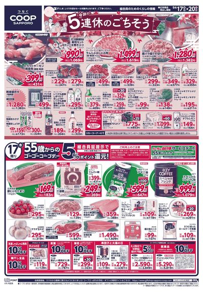 9/17号 オモテ