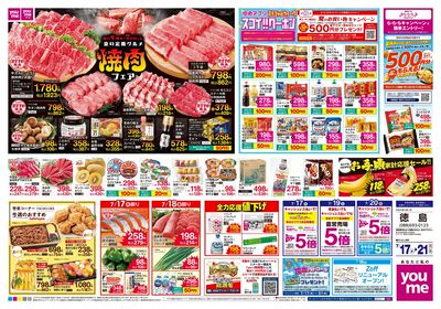 7/17号 週末チラシ オモテ